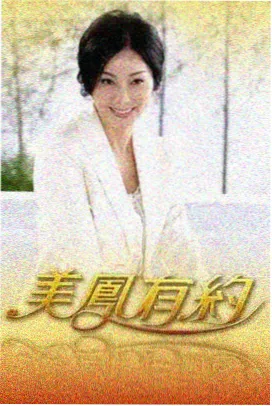 高分成年向影视 逆光飞翔